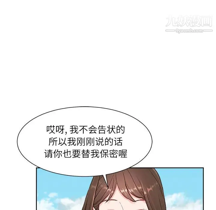 不务正业 第1话 第168页