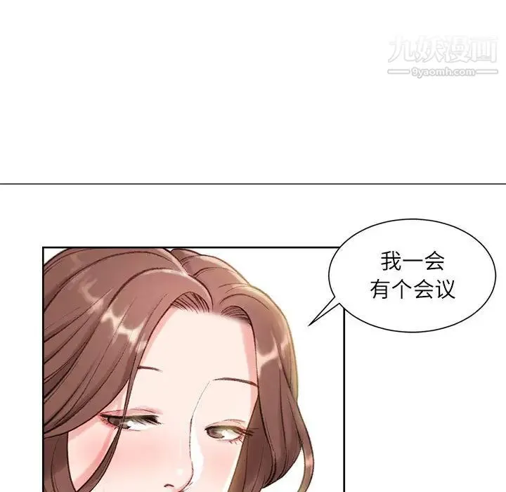 不务正业 第1话 第56页