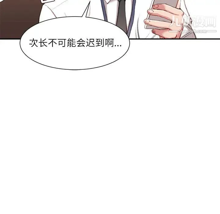 不务正业 第1话 第36页