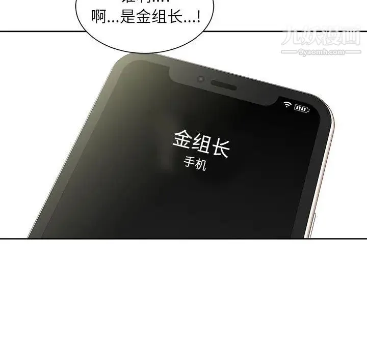 不务正业 第1话 第85页
