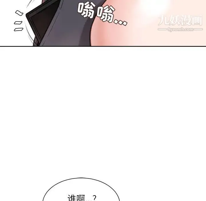 不务正业 第1话 第84页