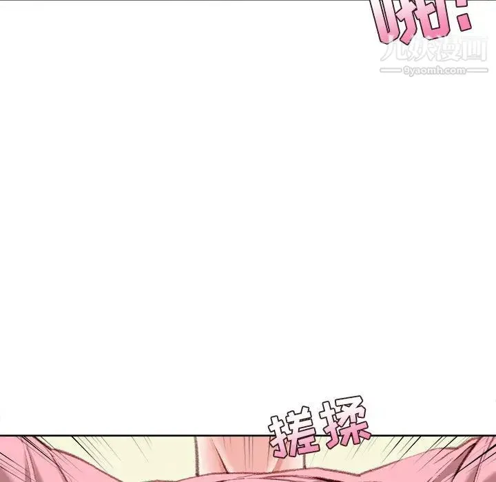 不务正业 第1话 第72页