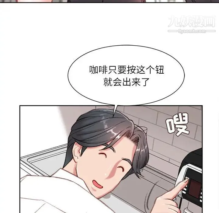 不务正业 第1话 第175页