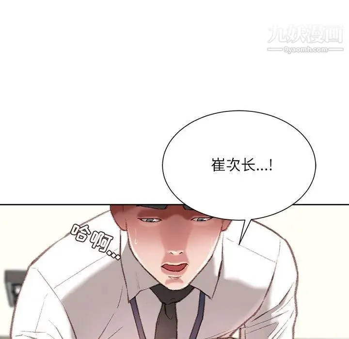 不务正业 第1话 第74页
