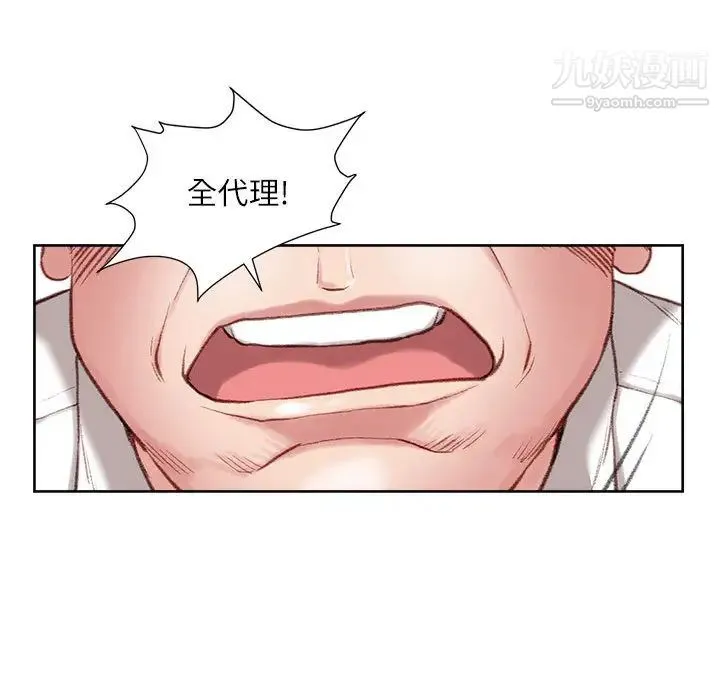 不务正业 第1话 第116页