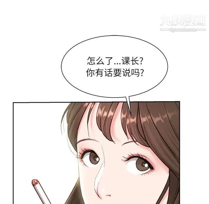 不务正业 第1话 第156页