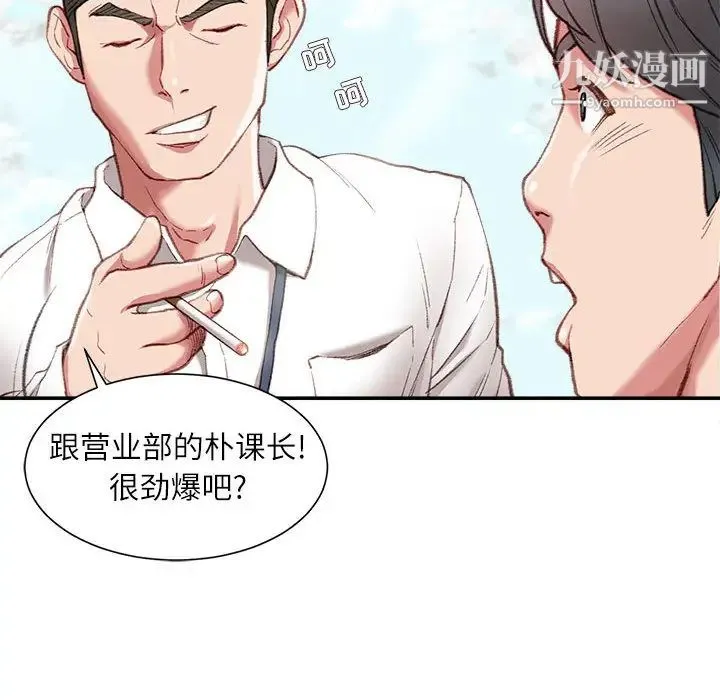 不务正业 第1话 第9页