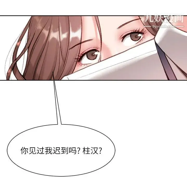 不务正业 第1话 第41页