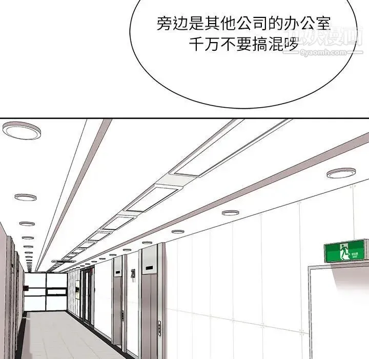 不务正业 第1话 第177页