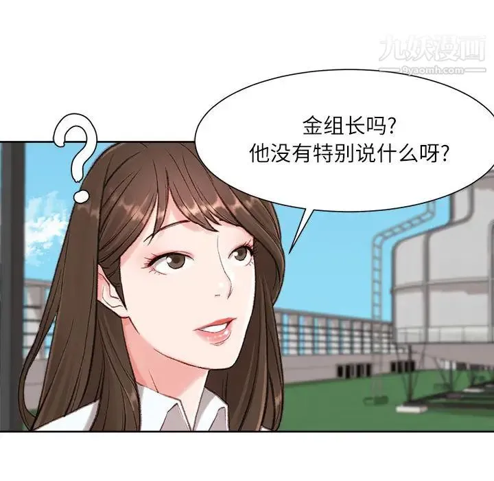 不务正业 第1话 第160页