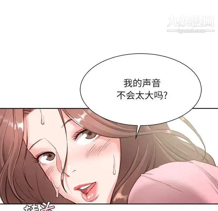 不务正业 第1话 第107页