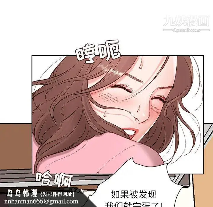 不务正业 第1话 第95页