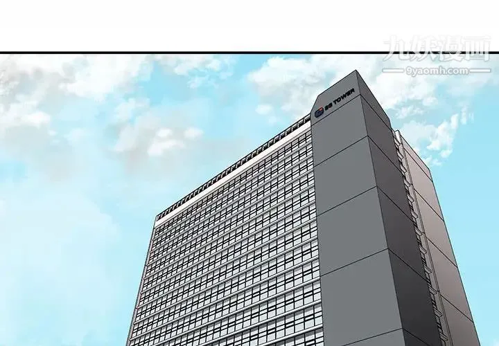 不务正业 第1话 第3页