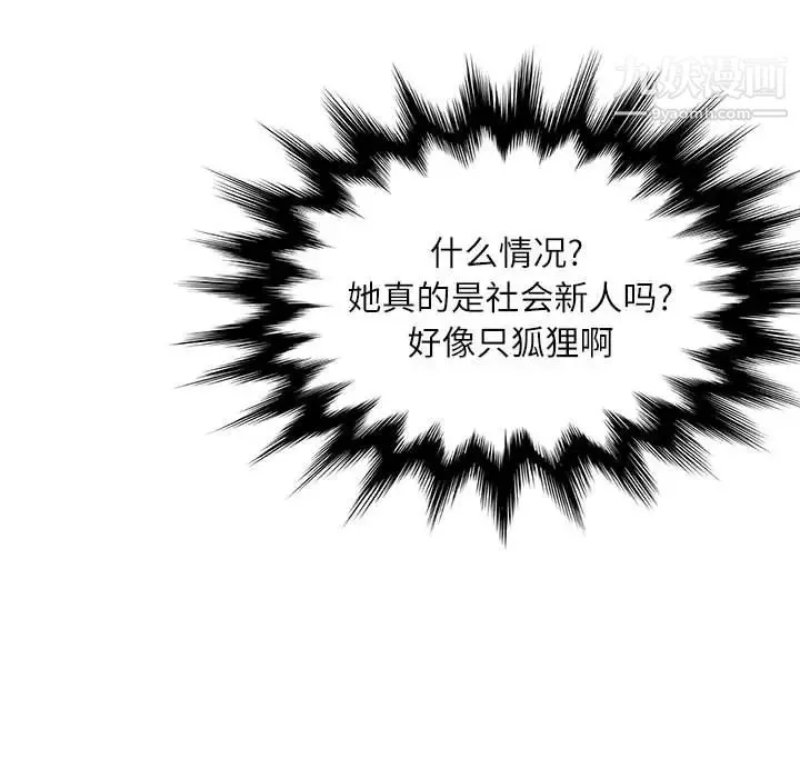 不务正业 第1话 第171页