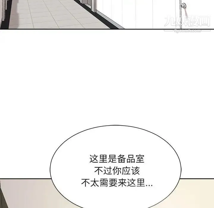 不务正业 第1话 第178页