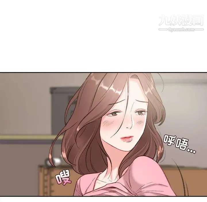 不务正业 第1话 第110页