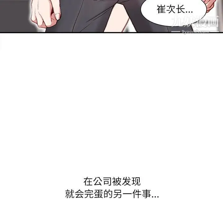 不务正业 第1话 第40页
