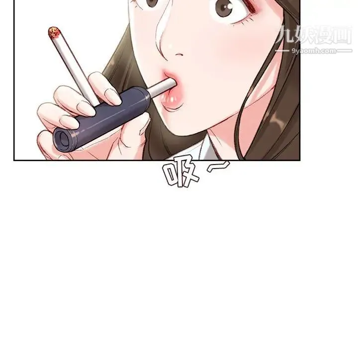 不务正业 第1话 第152页