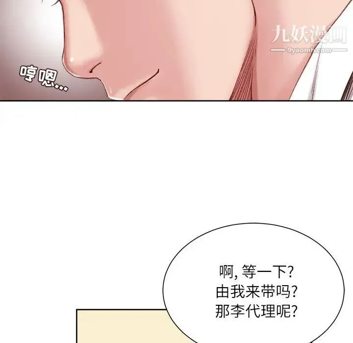 不务正业 第1话 第132页