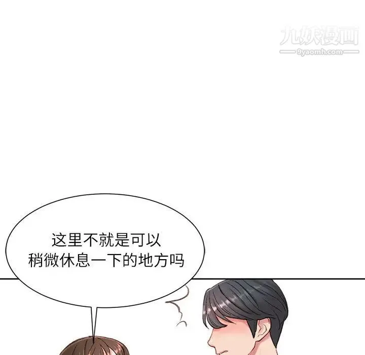 不务正业 第1话 第182页