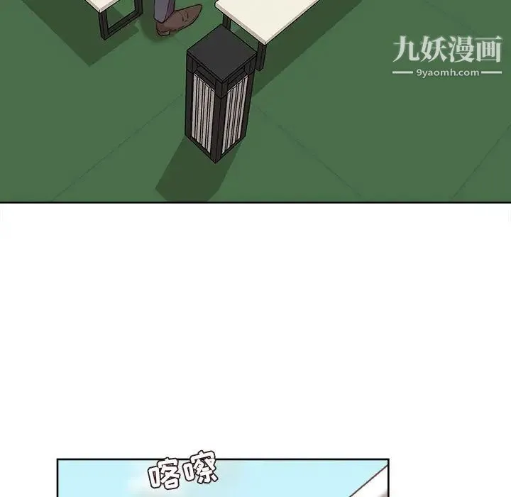 不务正业 第1话 第140页