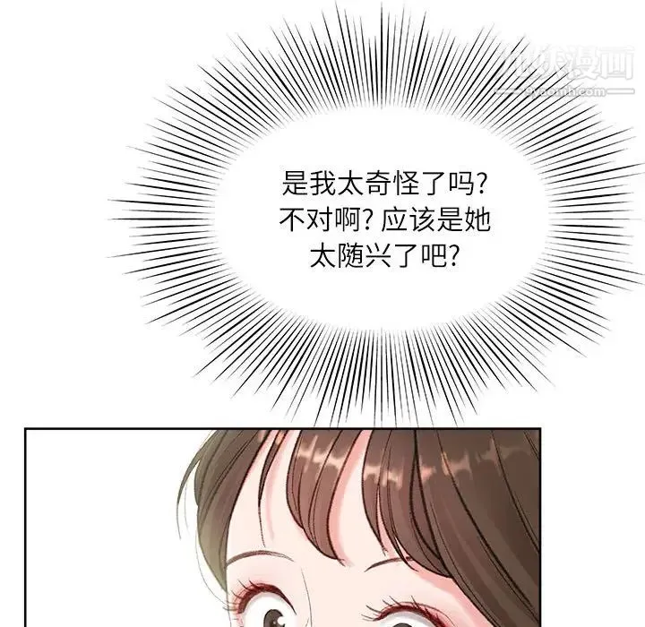 不务正业 第1话 第151页