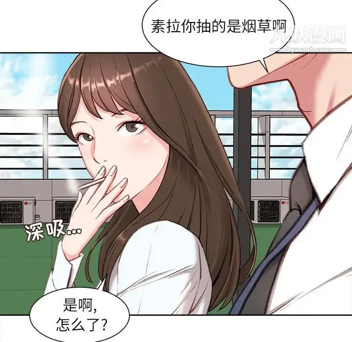 不务正业 第1话 第142页