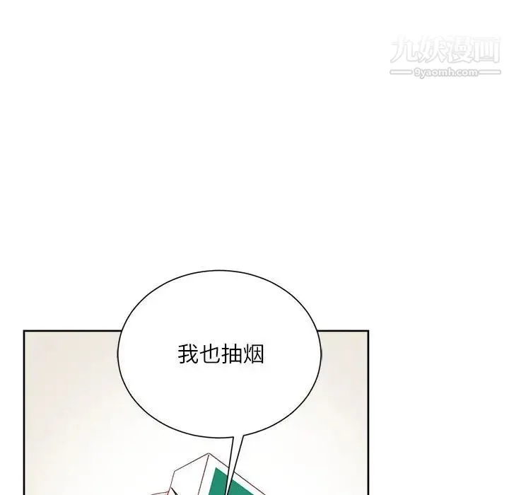 不务正业 第1话 第137页