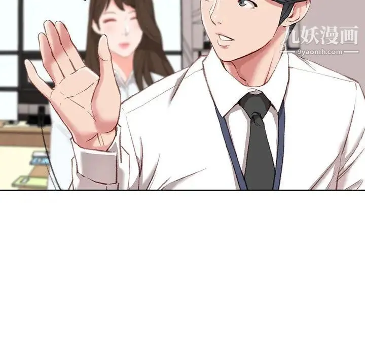 不务正业 第1话 第135页