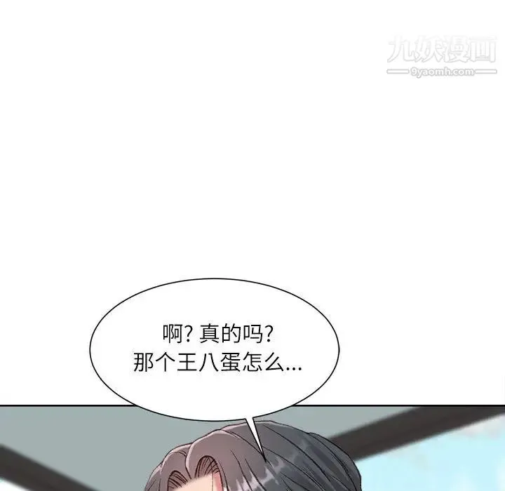 不务正业 第1话 第161页