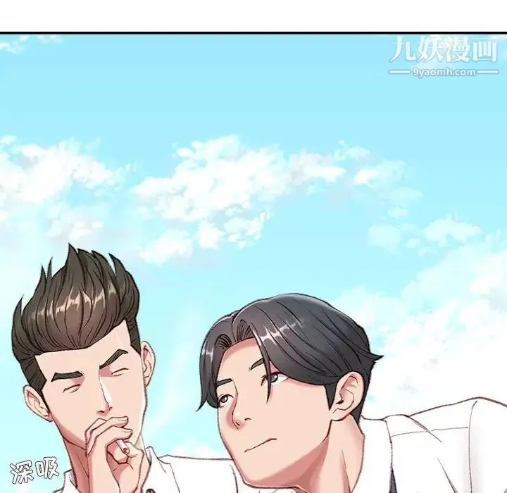 不务正业 第1话 第5页