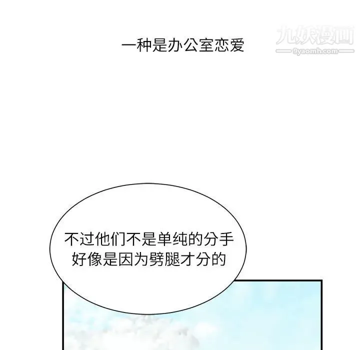 不务正业 第1话 第10页