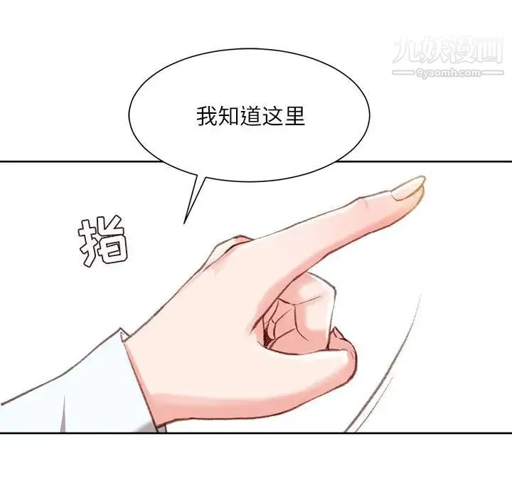 不务正业 第1话 第181页