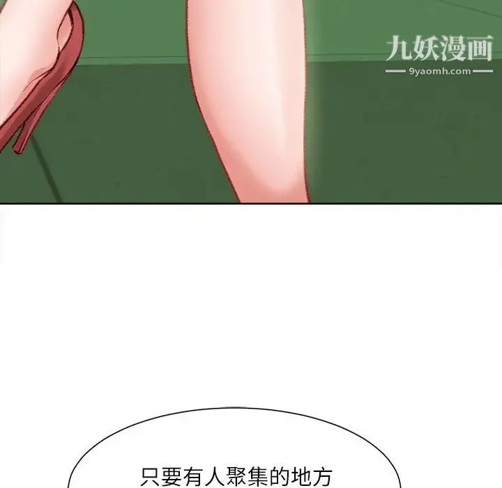 不务正业 第1话 第166页