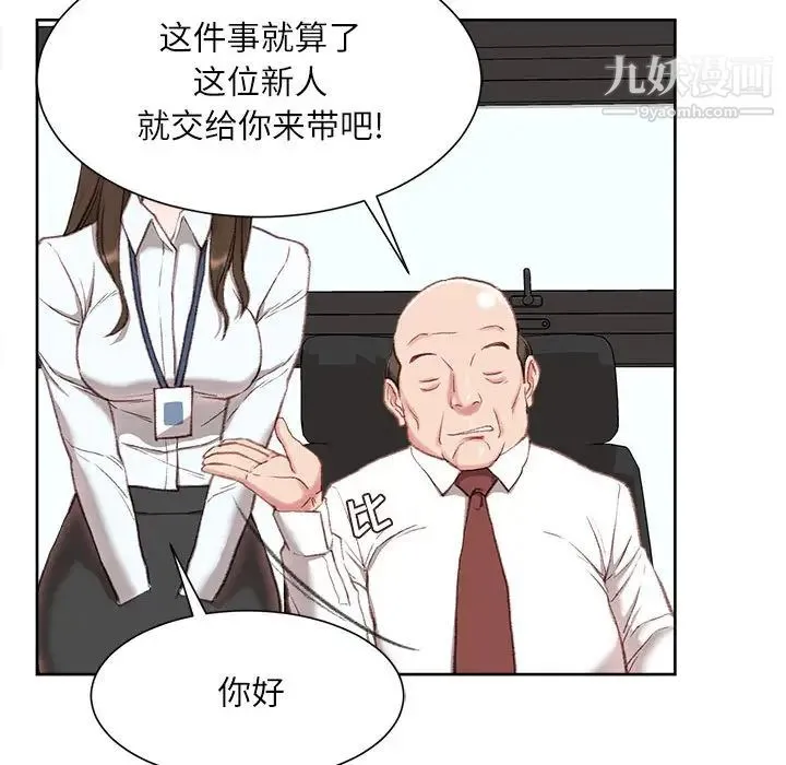 不务正业 第1话 第126页