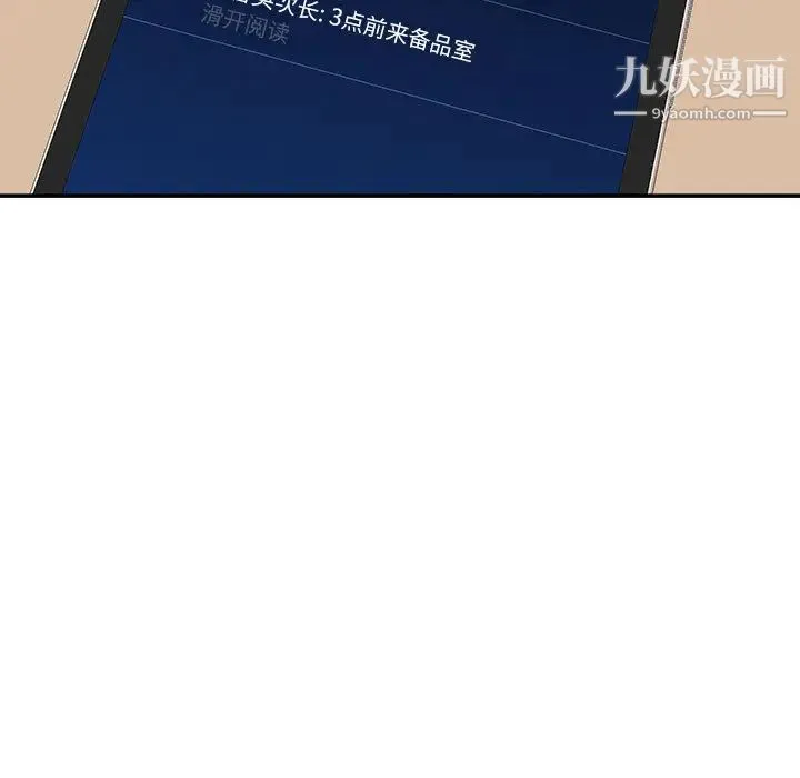 不务正业 第1话 第26页