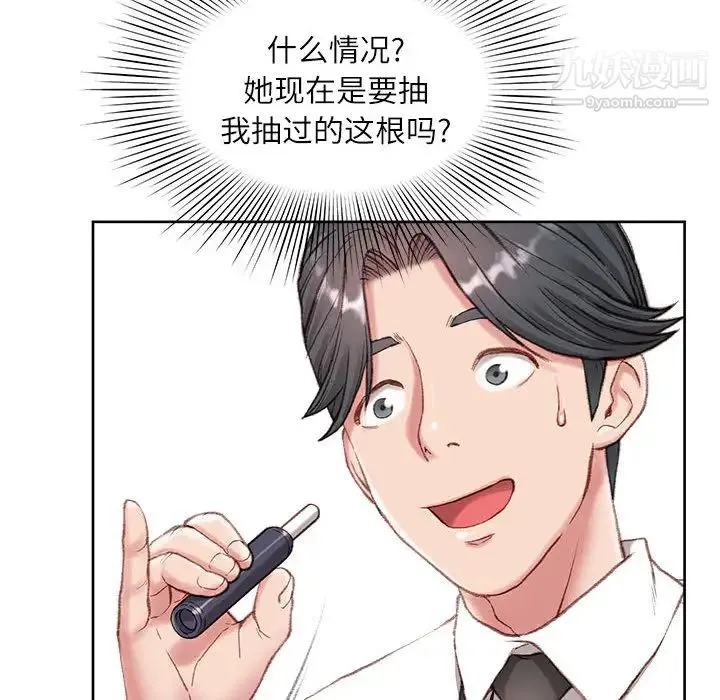 不务正业 第1话 第148页