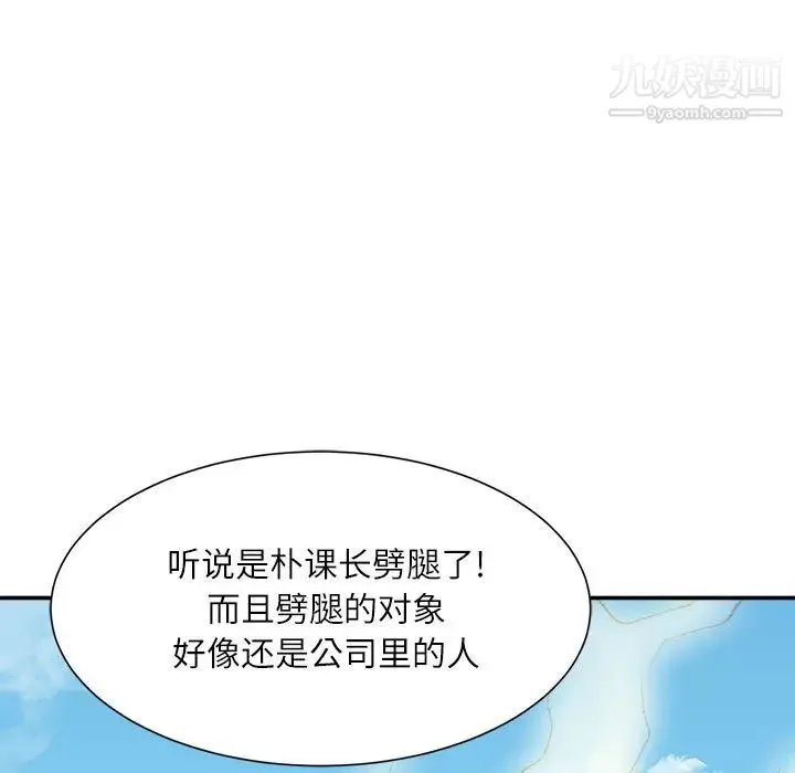 不务正业 第1话 第12页