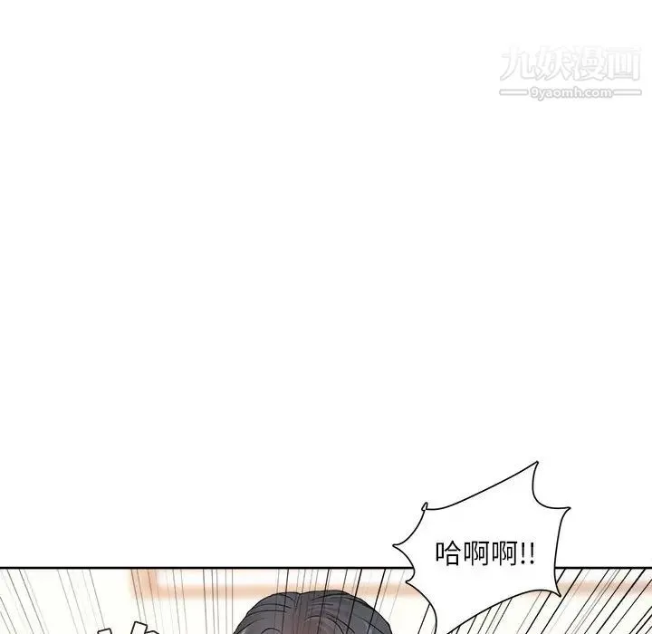 不务正业 第1话 第89页