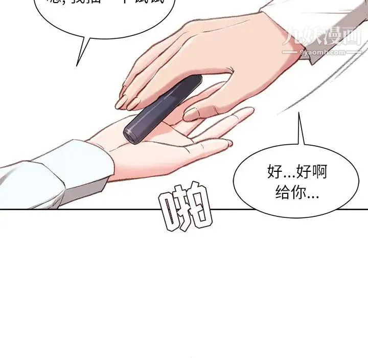 不务正业 第1话 第150页