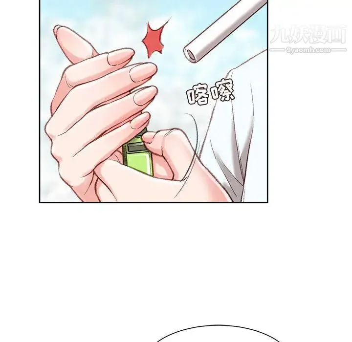 不务正业 第1话 第141页
