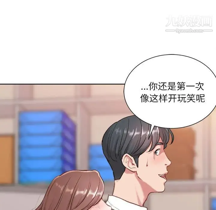 不务正业 第1话 第42页