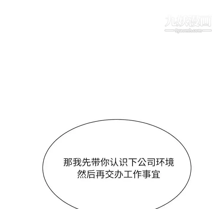 不务正业 第1话 第172页