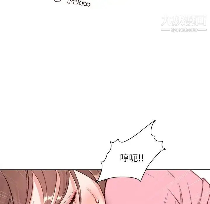 不务正业 第1话 第100页