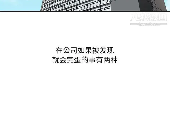 不务正业 第1话 第4页