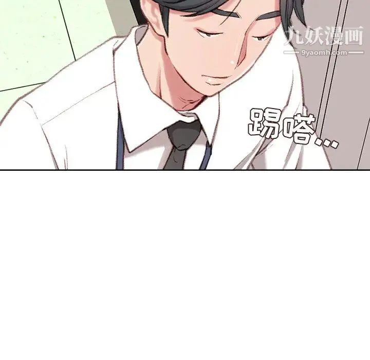 不务正业 第1话 第180页