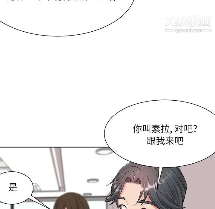 不务正业 第1话 第134页