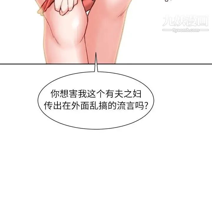 不务正业 第1话 第52页