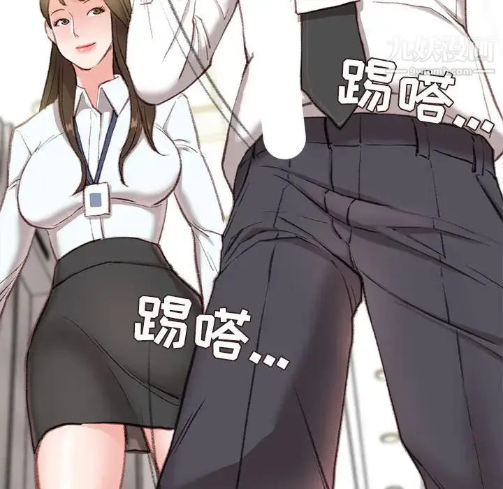 不务正业 第1话 第174页