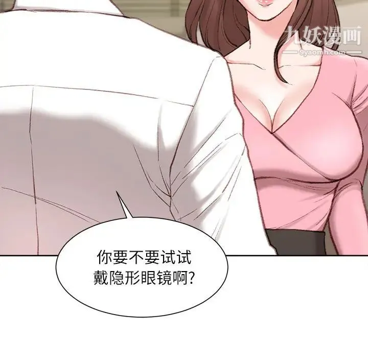 不务正业 第1话 第49页